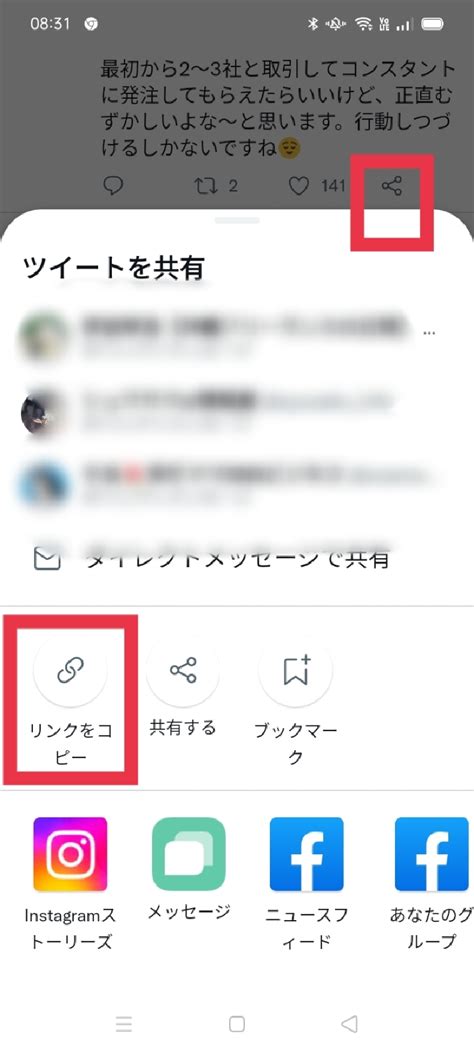 twitter の 動画 保存